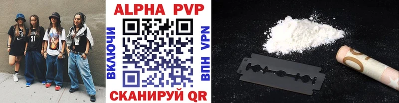 A PVP Соль  купить  цена  Домодедово 