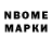Марки 25I-NBOMe 1500мкг Mary Mrs