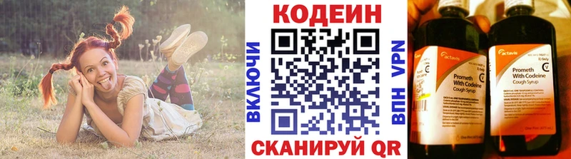 Codein Purple Drank  Домодедово 