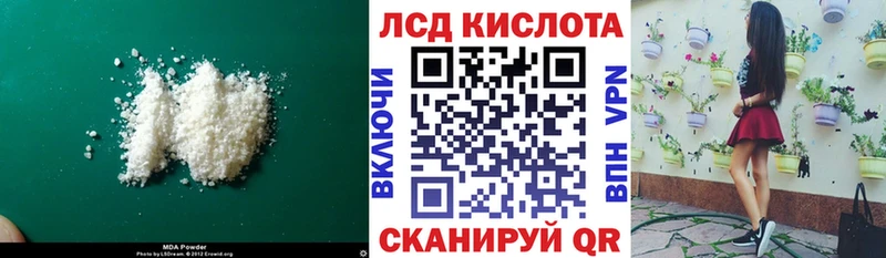 ЛСД экстази кислота  Домодедово 